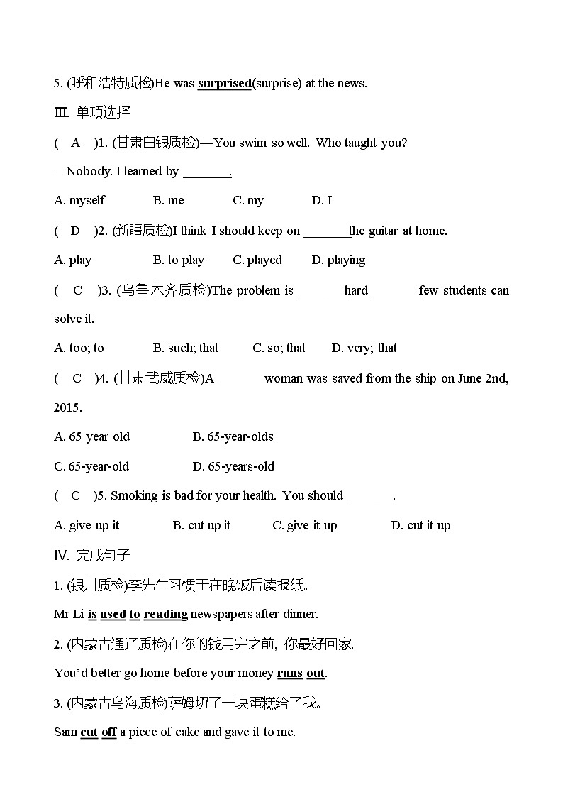 Unit 1  What’s the matter？Section B (2a-2e) 同步练习  2022-2023 人教版英语 八年级下册02