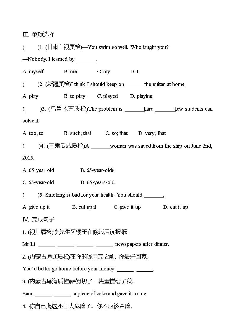 Unit 1  What’s the matter？Section B (2a-2e) 同步练习  2022-2023 人教版英语 八年级下册02