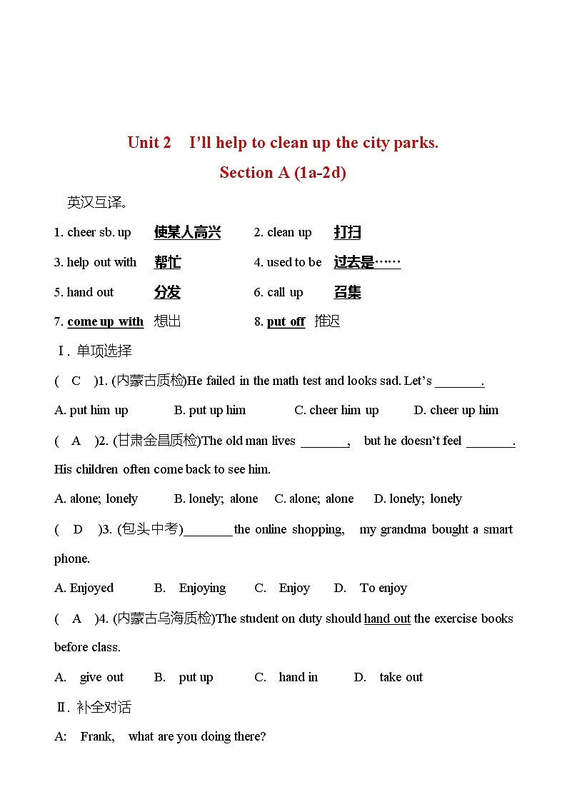 Unit 2  I’ll help to clean up the city parks.Section A (1a-2d) 同步练习 （教师版） 2022-2023 人教版英语 八年级下册第1页