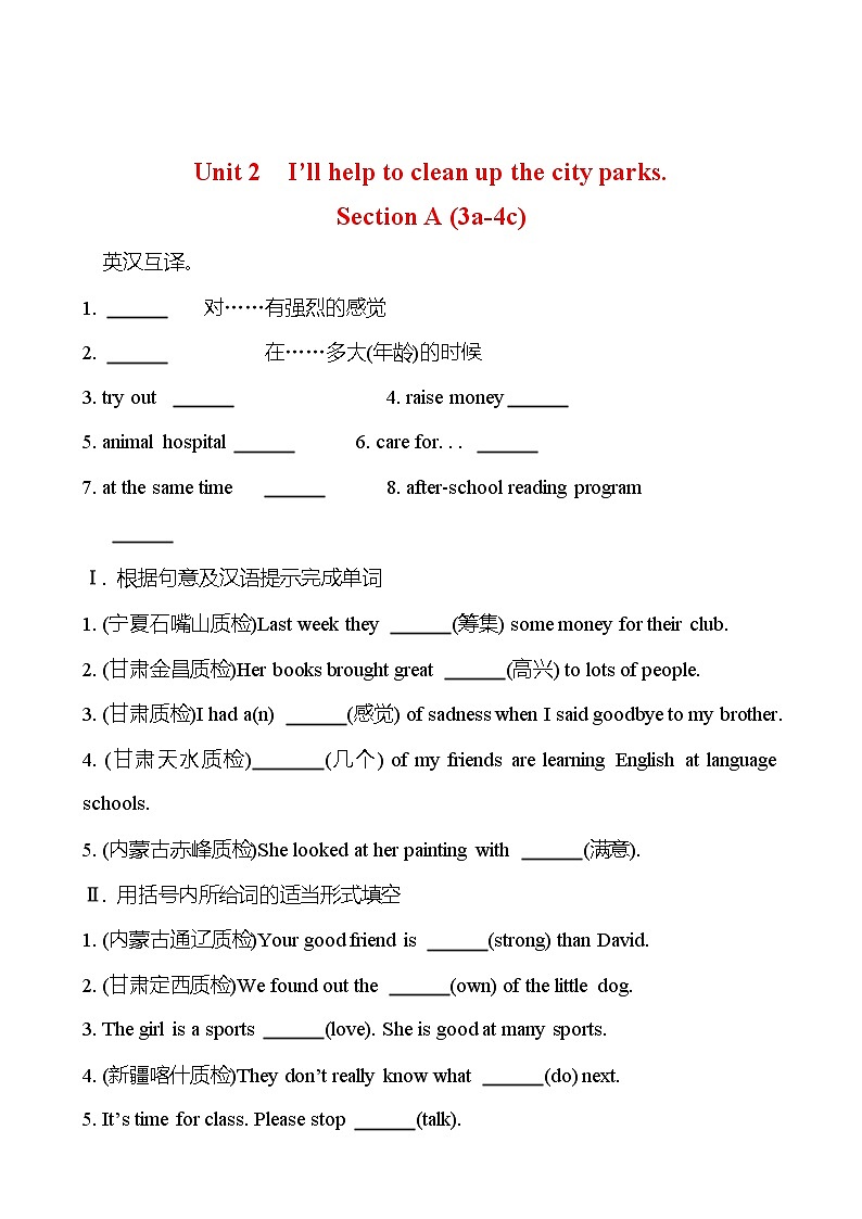 Unit 2  I’ll help to clean up the city parks.Section A (3a-4c) 同步练习 （学生版） 2022-2023 人教版英语 八年级下册第1页