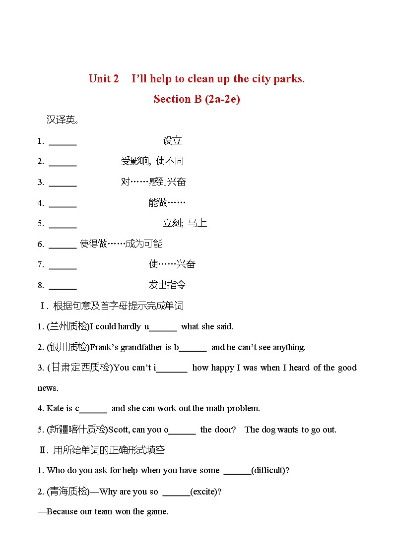 Unit 2  I’ll help to clean up the city parks.Section B (2a-2e) 同步练习  2022-2023 人教版英语 八年级下册01