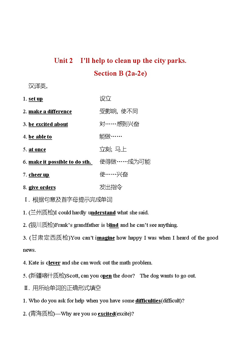 Unit 2  I’ll help to clean up the city parks.Section B (2a-2e) 同步练习  2022-2023 人教版英语 八年级下册01