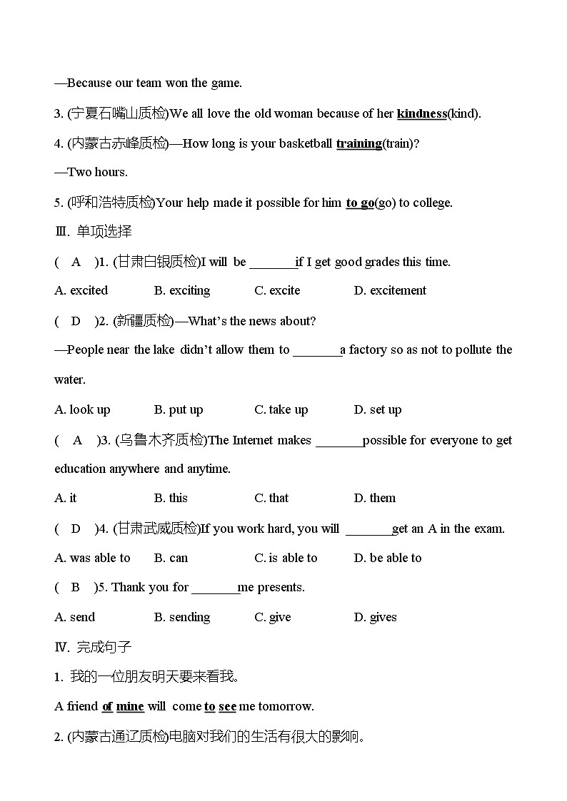Unit 2  I’ll help to clean up the city parks.Section B (2a-2e) 同步练习  2022-2023 人教版英语 八年级下册02