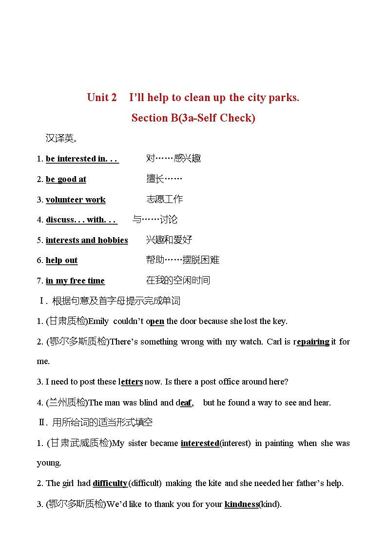 Unit 2  I’ll help to clean up the city parks.Section B (3a-Self Check) 同步练习  2022-2023 人教版英语 八年级下册01