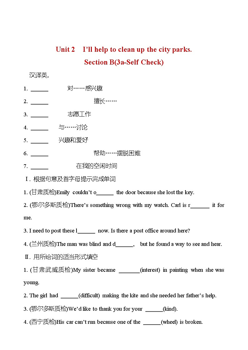 Unit 2  I’ll help to clean up the city parks.Section B (3a-Self Check) 同步练习  2022-2023 人教版英语 八年级下册01