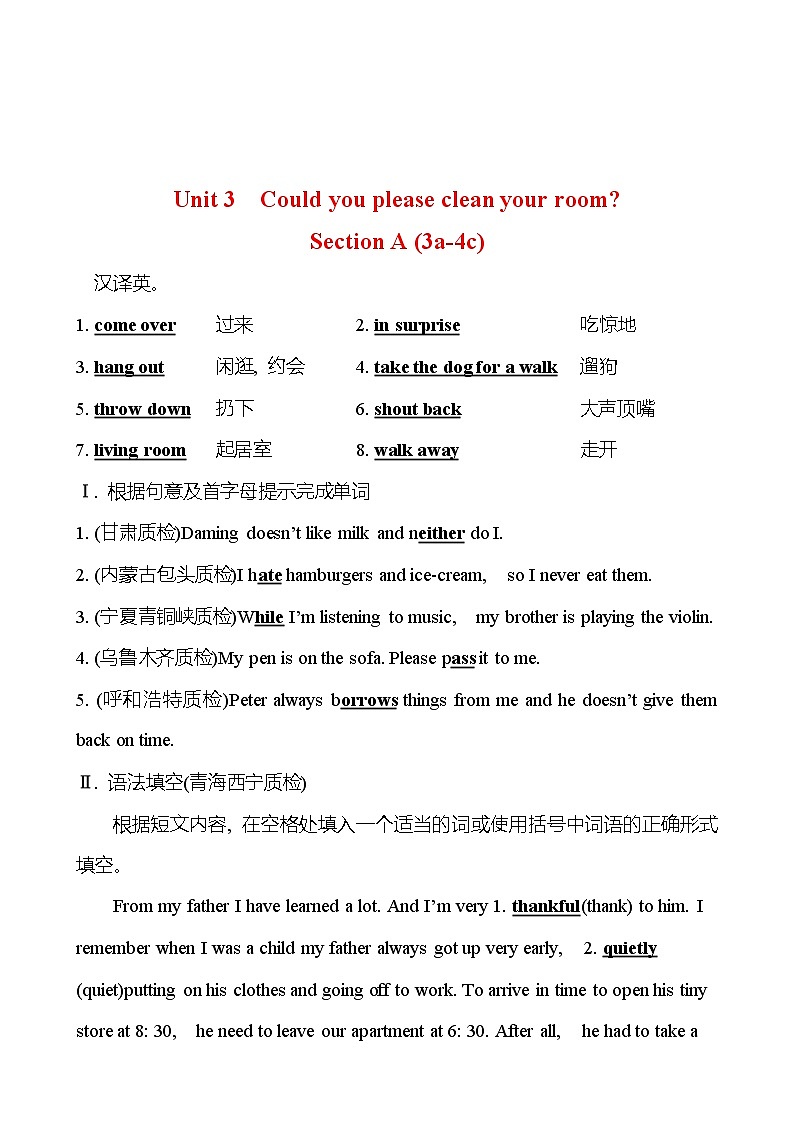 Unit 3  Could you please clean your room？Section A (3a-4c) 同步练习 （教师版） 2022-2023 人教版英语 八年级下册第1页