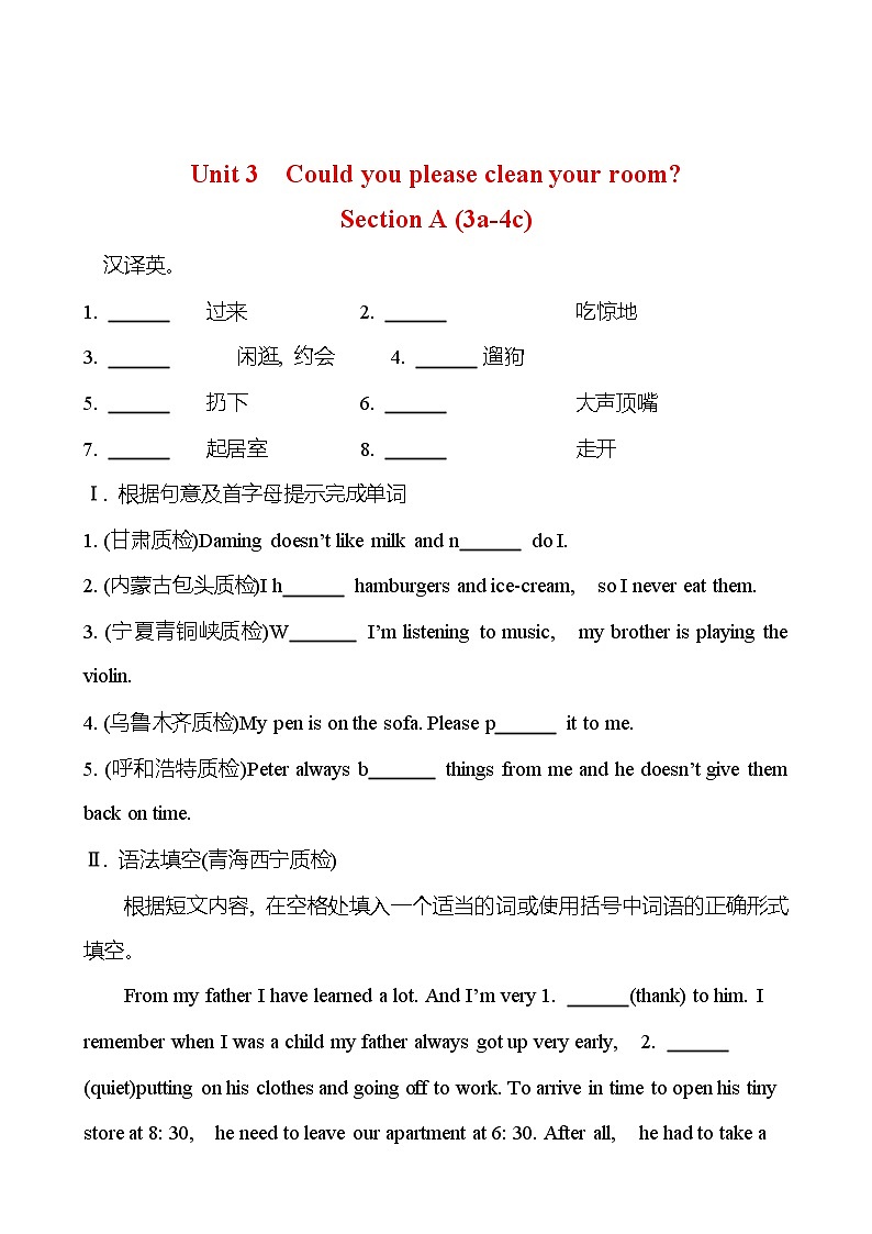 Unit 3  Could you please clean your room？Section A (3a-4c) 同步练习 （学生版） 2022-2023 人教版英语 八年级下册第1页