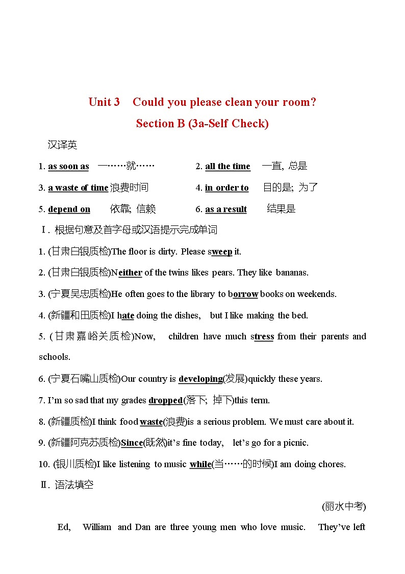 Unit 3  Could you please clean your room？Section B (3a-Self Check) 同步练习 （教师版） 2022-2023 人教版英语 八年级下册第1页