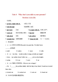 初中英语人教新目标 (Go for it) 版八年级下册Unit 4 Why don’t you talk to your parents?Section A课堂检测