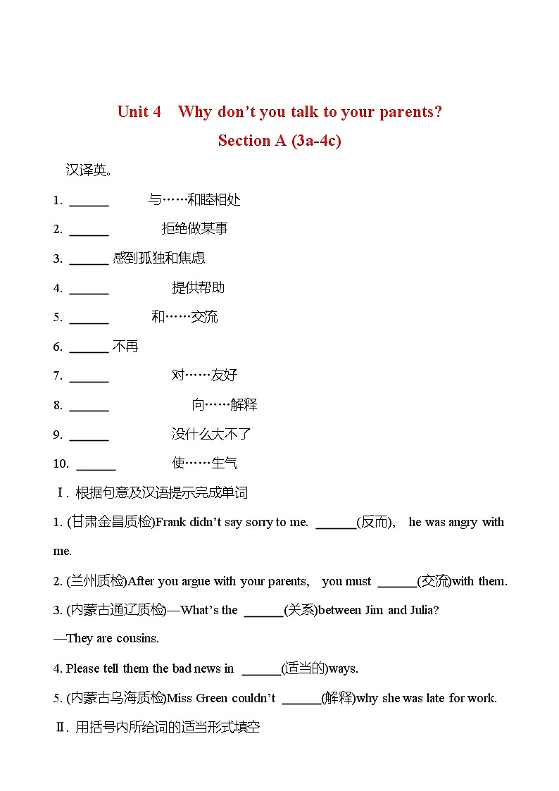 Unit 4  Why don’t you talk to your parents？Section A (3a-4c) 同步练习  2022-2023 人教版英语 八年级下册01