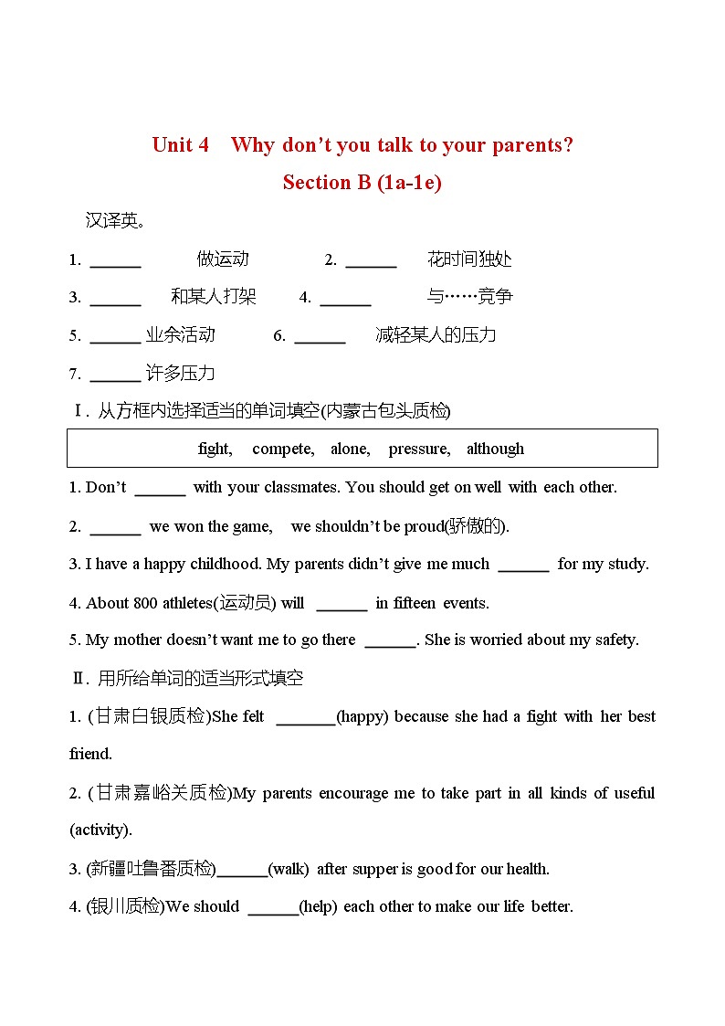 Unit 4  Why don’t you talk to your parents？Section B (1a-1e) 同步练习  2022-2023 人教版英语 八年级下册01