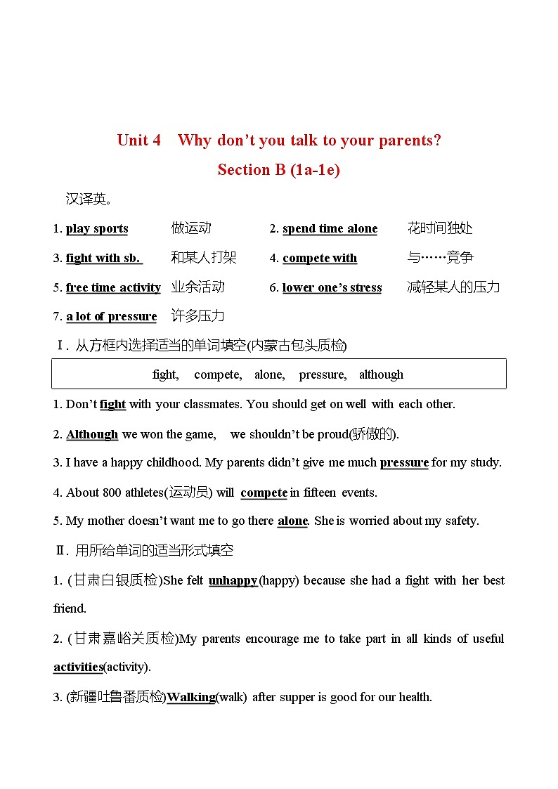 Unit 4  Why don’t you talk to your parents？Section B (1a-1e) 同步练习  2022-2023 人教版英语 八年级下册01