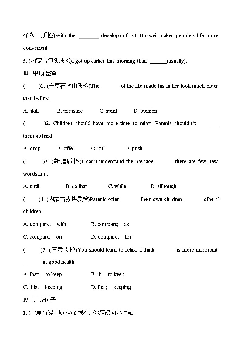 Unit 4  Why don’t you talk to your parents？Section B (2a-2e) 同步练习  2022-2023 人教版英语 八年级下册02