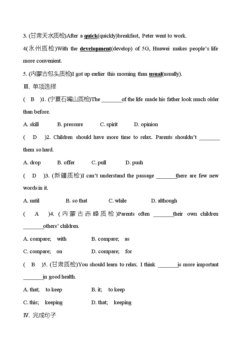 Unit 4  Why don’t you talk to your parents？Section B (2a-2e) 同步练习  2022-2023 人教版英语 八年级下册02
