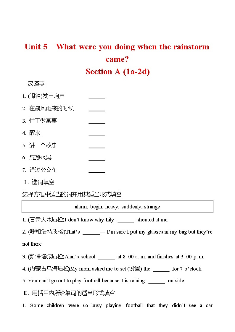 Unit 5  What were you doing when the rainstorm came？Section A (1a-2d) 同步练习  2022-2023 人教版英语 八年级下册01