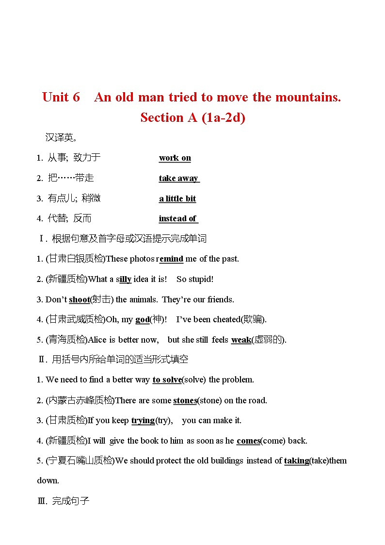 Unit 6  An old man tried to move the mountains.Section A (1a-2d) 同步练习  2022-2023 人教版英语 八年级下册01