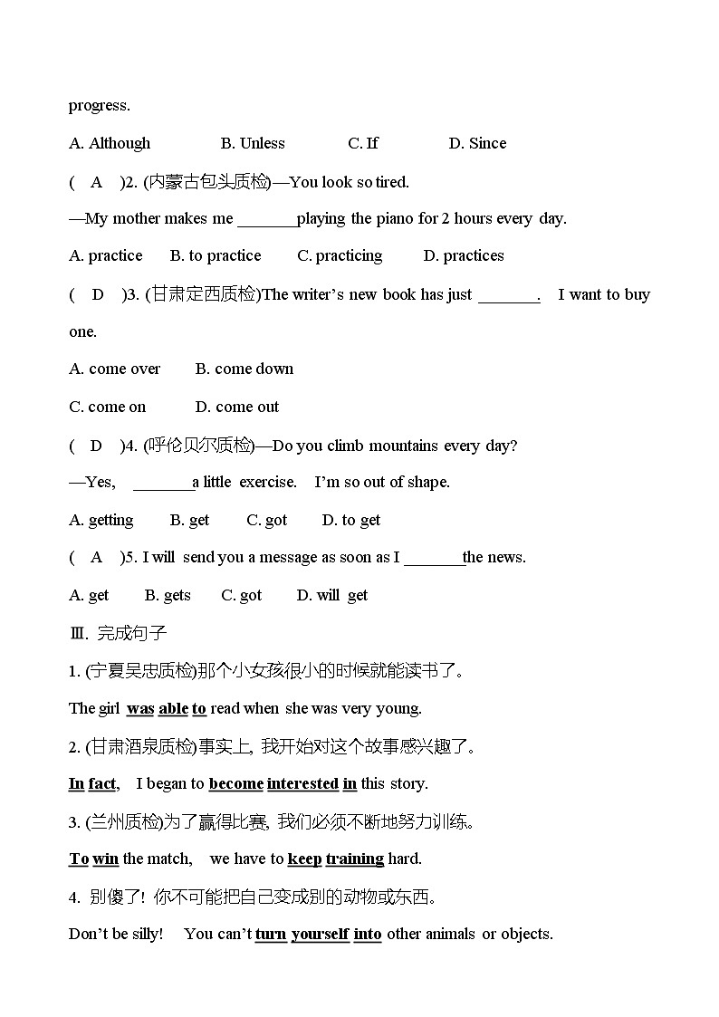 Unit 6  An old man tried to move the mountains.Section A (3a-4c) 同步练习  2022-2023 人教版英语 八年级下册02