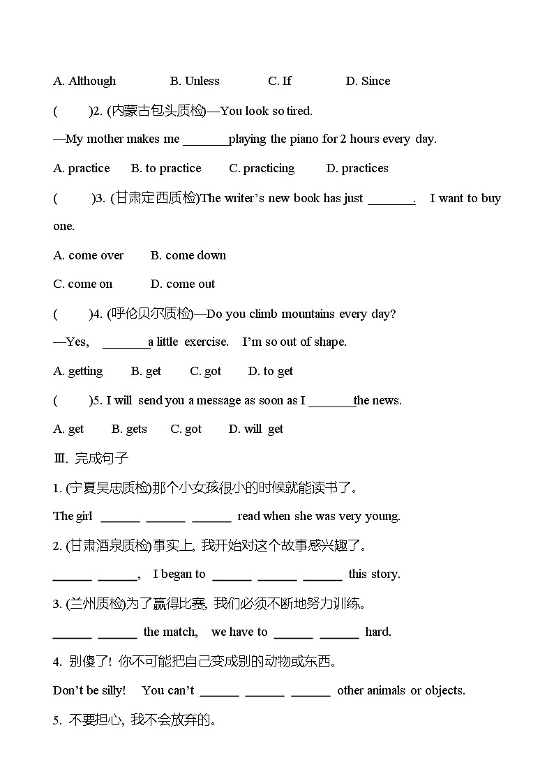 Unit 6  An old man tried to move the mountains.Section A (3a-4c) 同步练习  2022-2023 人教版英语 八年级下册02