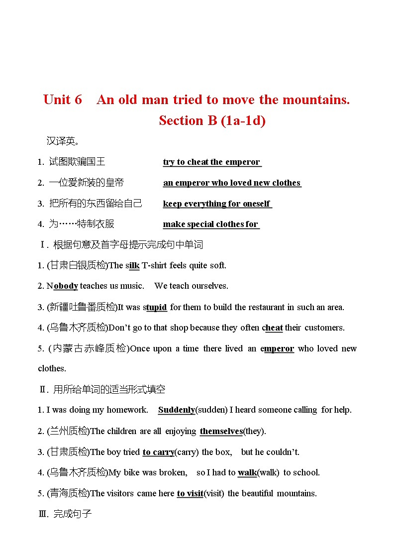 Unit 6  An old man tried to move the mountains.Section B (1a-1d) 同步练习  2022-2023 人教版英语 八年级下册01