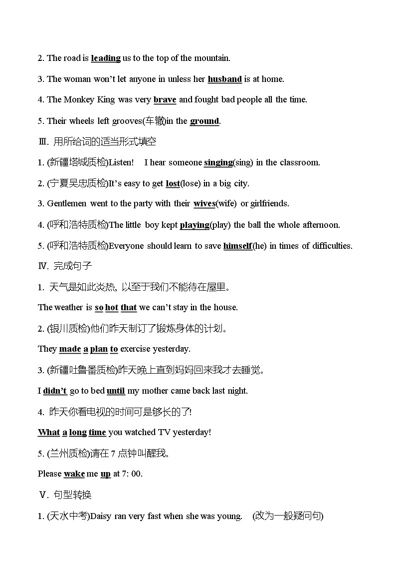 Unit 6  An old man tried to move the mountains.Section B (2a-2e) 同步练习  2022-2023 人教版英语 八年级下册02