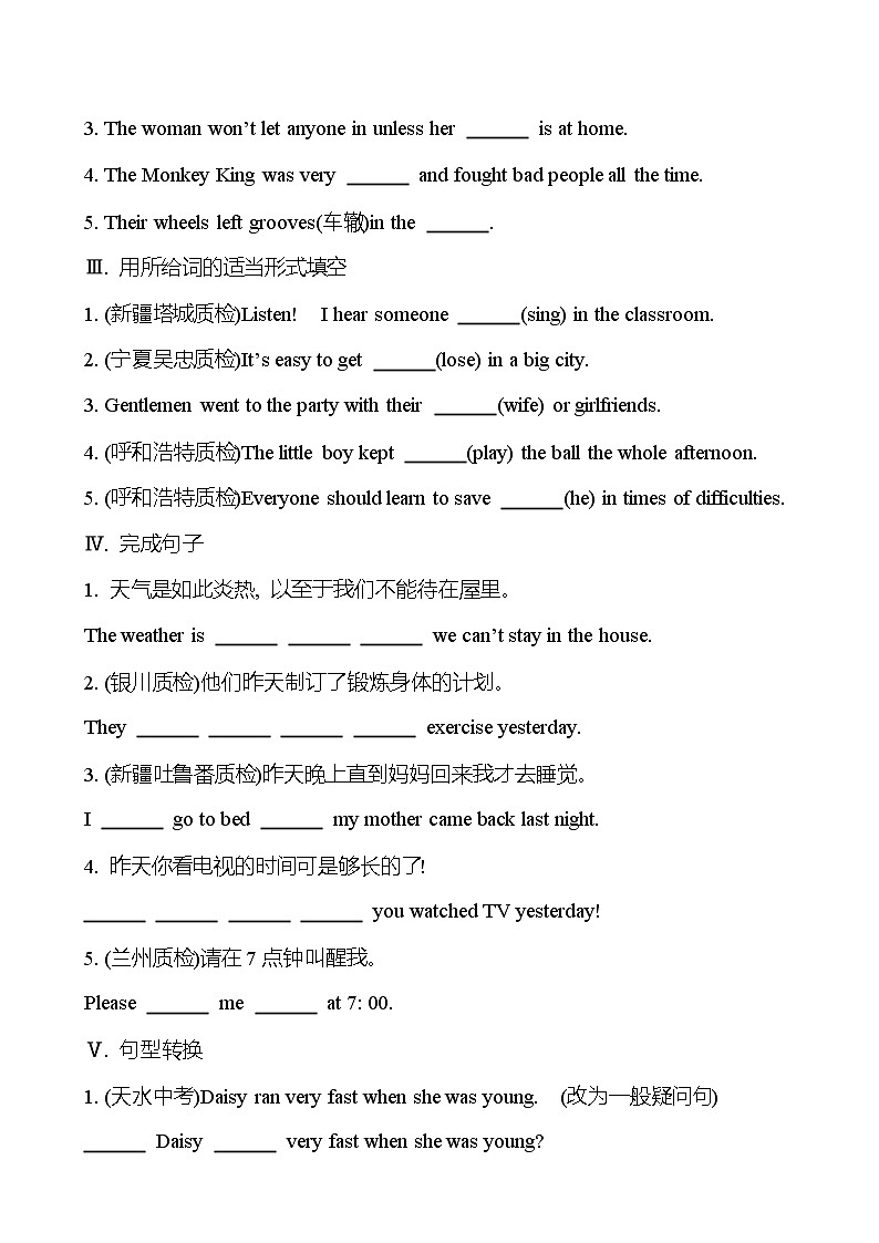 Unit 6  An old man tried to move the mountains.Section B (2a-2e) 同步练习  2022-2023 人教版英语 八年级下册02