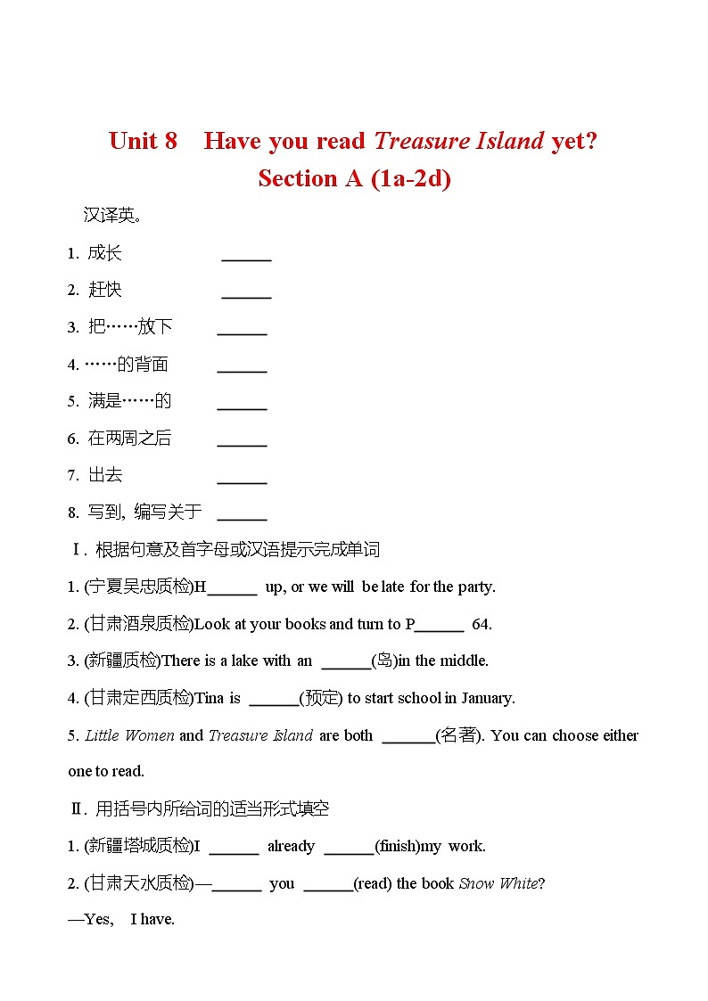 Unit 8  Have you read Treasure Island yet？Section A (1a-2d) 同步练习  2022-2023 人教版英语 八年级下册01