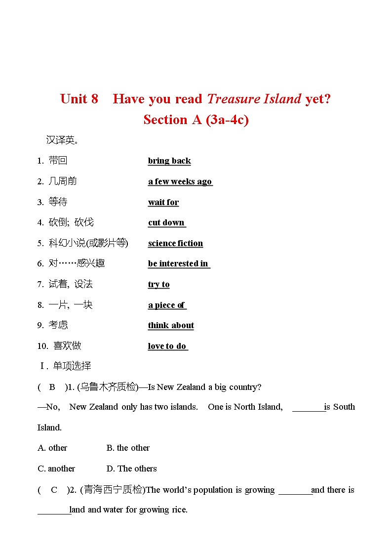 Unit 8  Have you read Treasure Island yet？Section A (3a-4c) 同步练习  2022-2023 人教版英语 八年级下册01