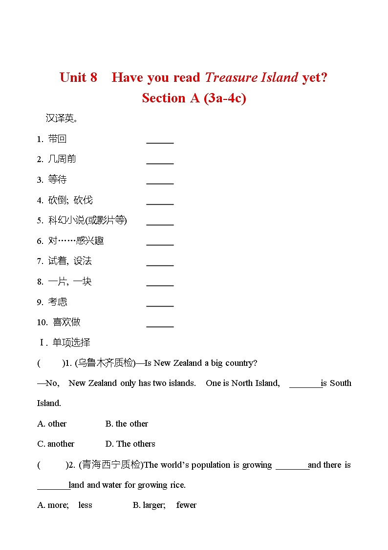 Unit 8  Have you read Treasure Island yet？Section A (3a-4c) 同步练习  2022-2023 人教版英语 八年级下册01