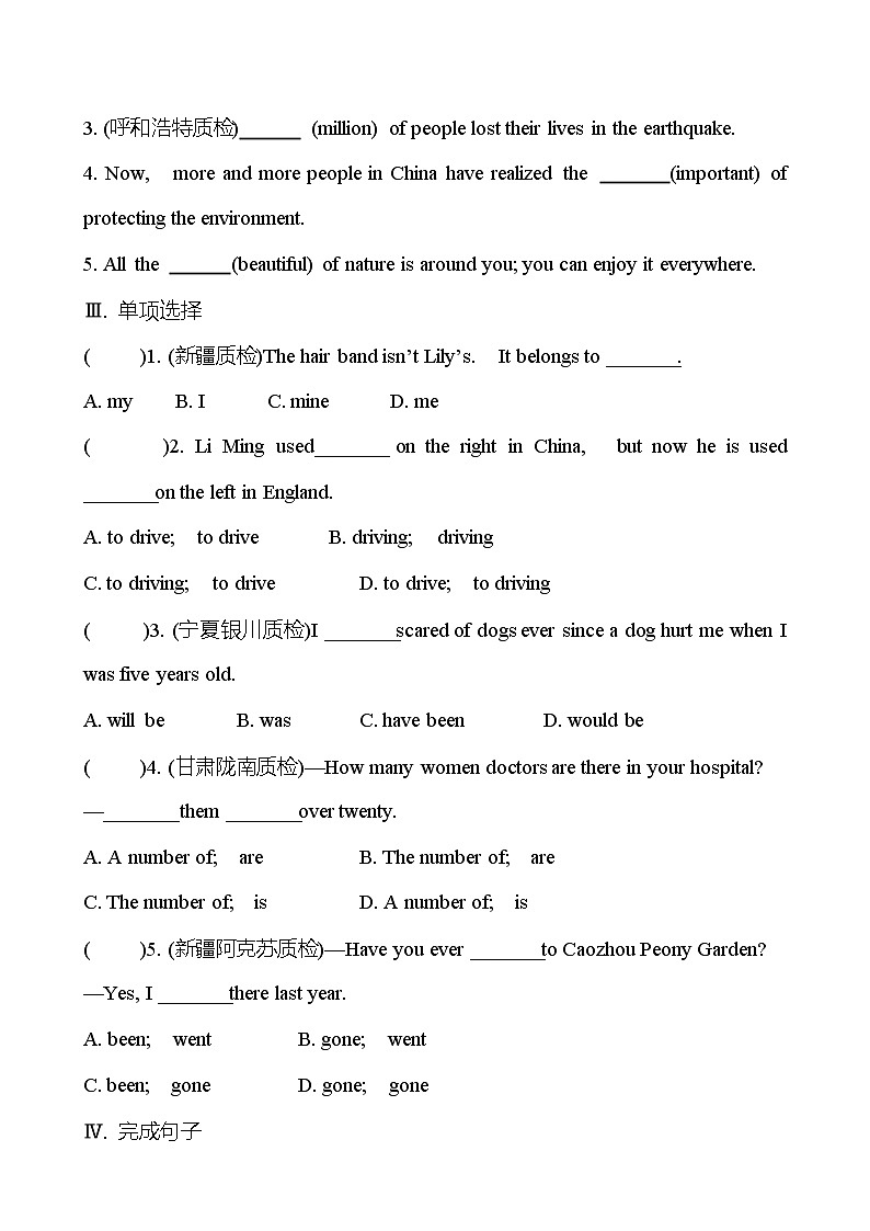 Unit 8  Have you read Treasure Island yet？Section B (2a-2e) 同步练习  2022-2023 人教版英语 八年级下册02