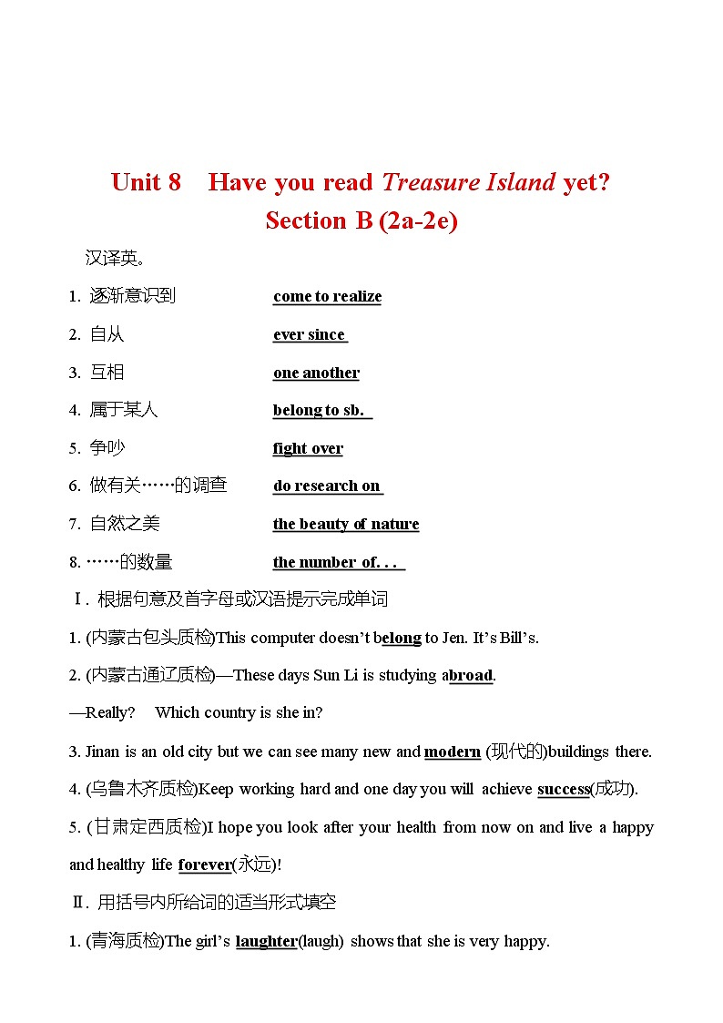 Unit 8  Have you read Treasure Island yet？Section B (2a-2e) 同步练习  2022-2023 人教版英语 八年级下册01