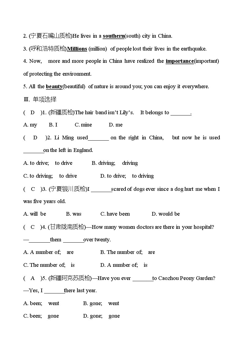 Unit 8  Have you read Treasure Island yet？Section B (2a-2e) 同步练习  2022-2023 人教版英语 八年级下册02