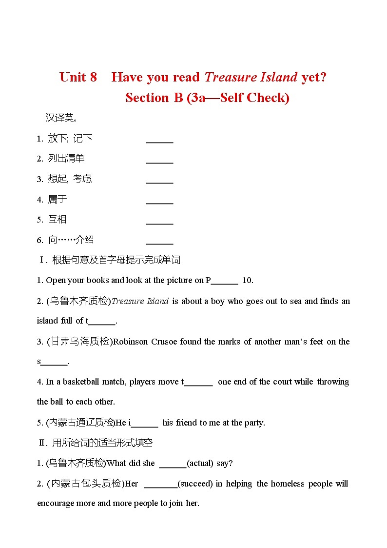Unit 8  Have you read Treasure Island yet？Section B (3a-Self Check) 同步练习  2022-2023 人教版英语 八年级下册01