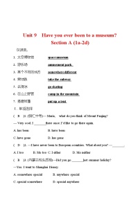 初中英语人教新目标 (Go for it) 版八年级下册Unit 9 Have you ever been to a museum?Section A课后复习题