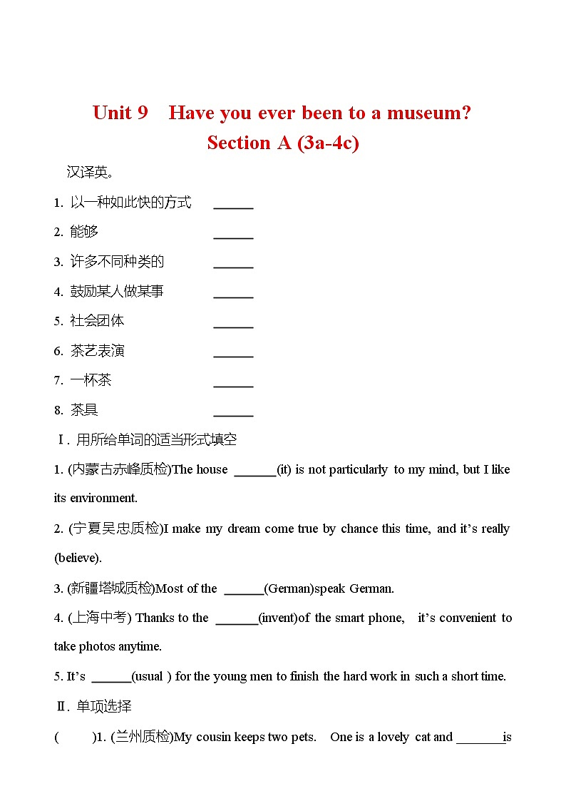 Unit 9  Have you ever been to a museum？Section A (3a-4c) 同步练习  2022-2023 人教版英语 八年级下册01
