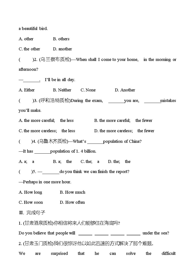 Unit 9  Have you ever been to a museum？Section A (3a-4c) 同步练习  2022-2023 人教版英语 八年级下册02