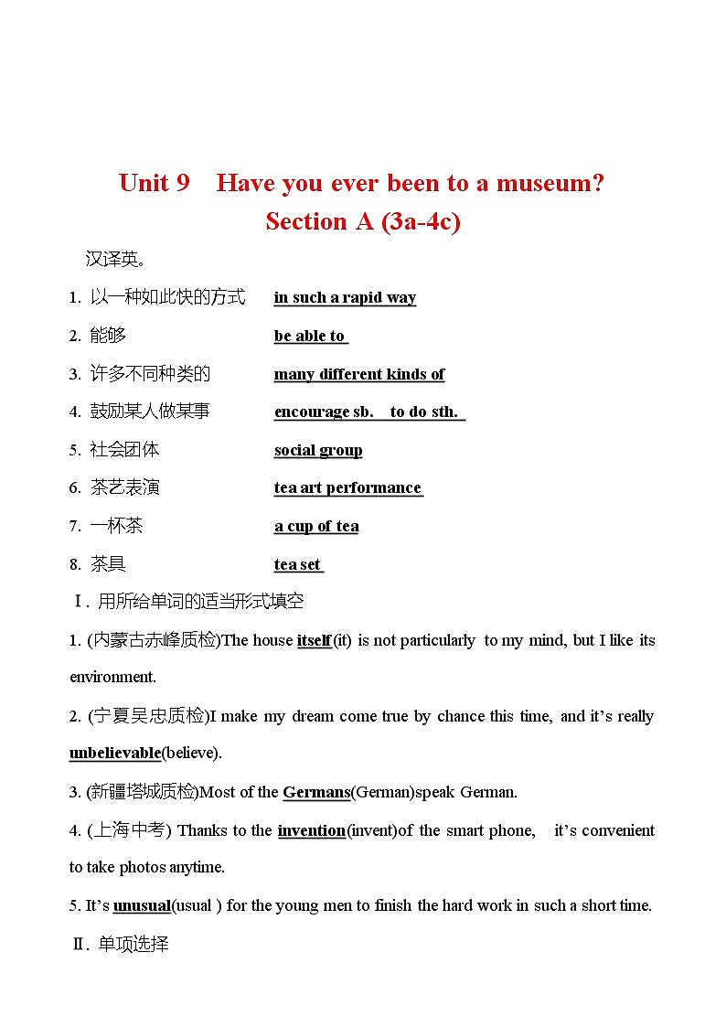 Unit 9  Have you ever been to a museum？Section A (3a-4c) 同步练习  2022-2023 人教版英语 八年级下册01