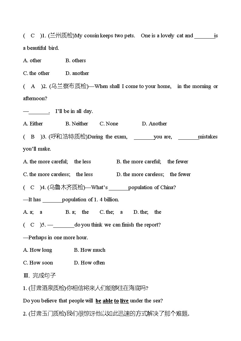 Unit 9  Have you ever been to a museum？Section A (3a-4c) 同步练习  2022-2023 人教版英语 八年级下册02