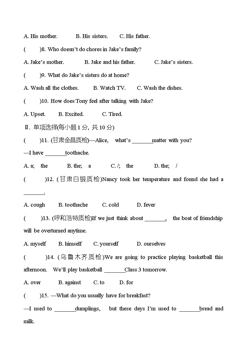 期中测评(Units 1～5) 试卷  （学生版） 2022-2023 人教版英语 八年级下册第2页