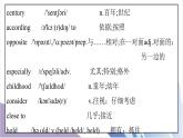 Unit 10 I've had this bike for three years.SectionB(2a-self check)課件+教案+音視頻素材