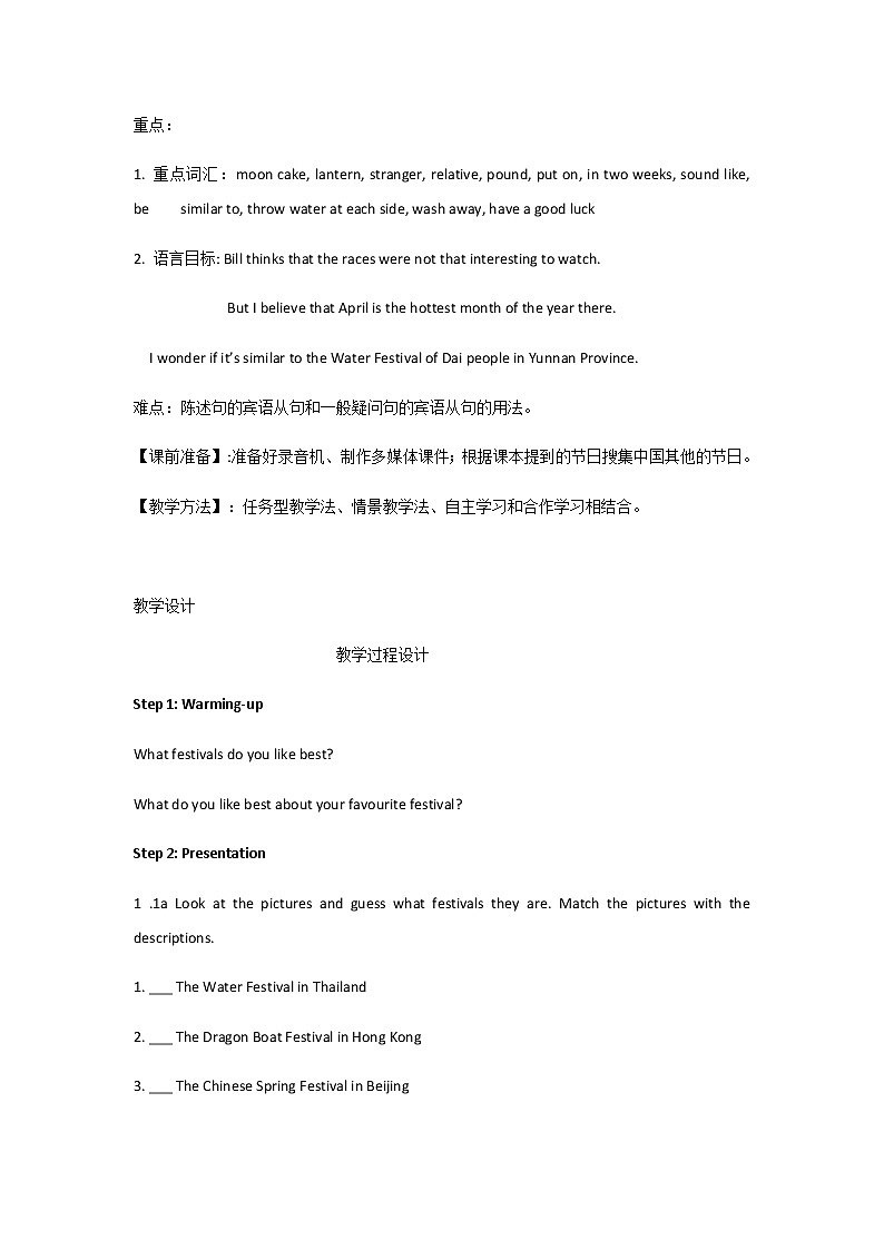 9年级人教版全一册Unit2I think that Mooncakes are delicious SectionA   教案402