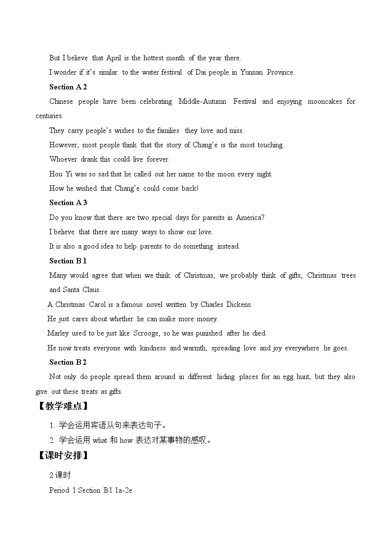 9年级人教版全一册Unit2I think that Mooncakes are delicious SectionB   教案02