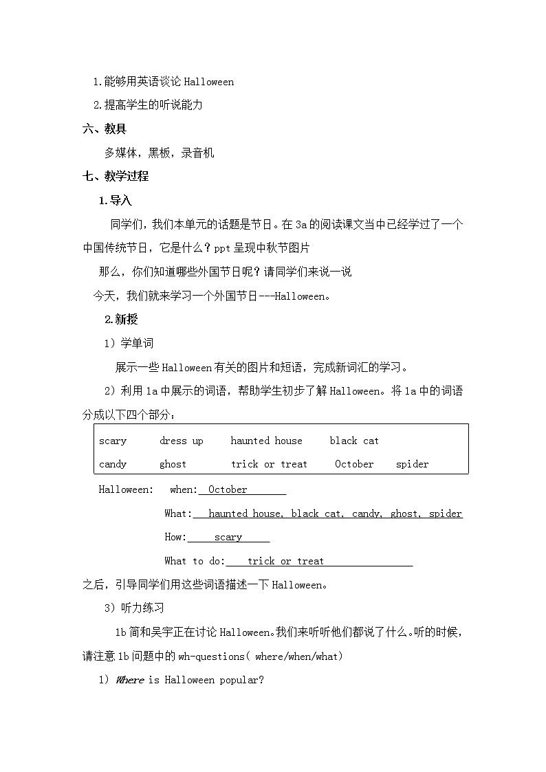 9年级人教版全一册Unit2I think that Mooncakes are delicious SectionB   教案102