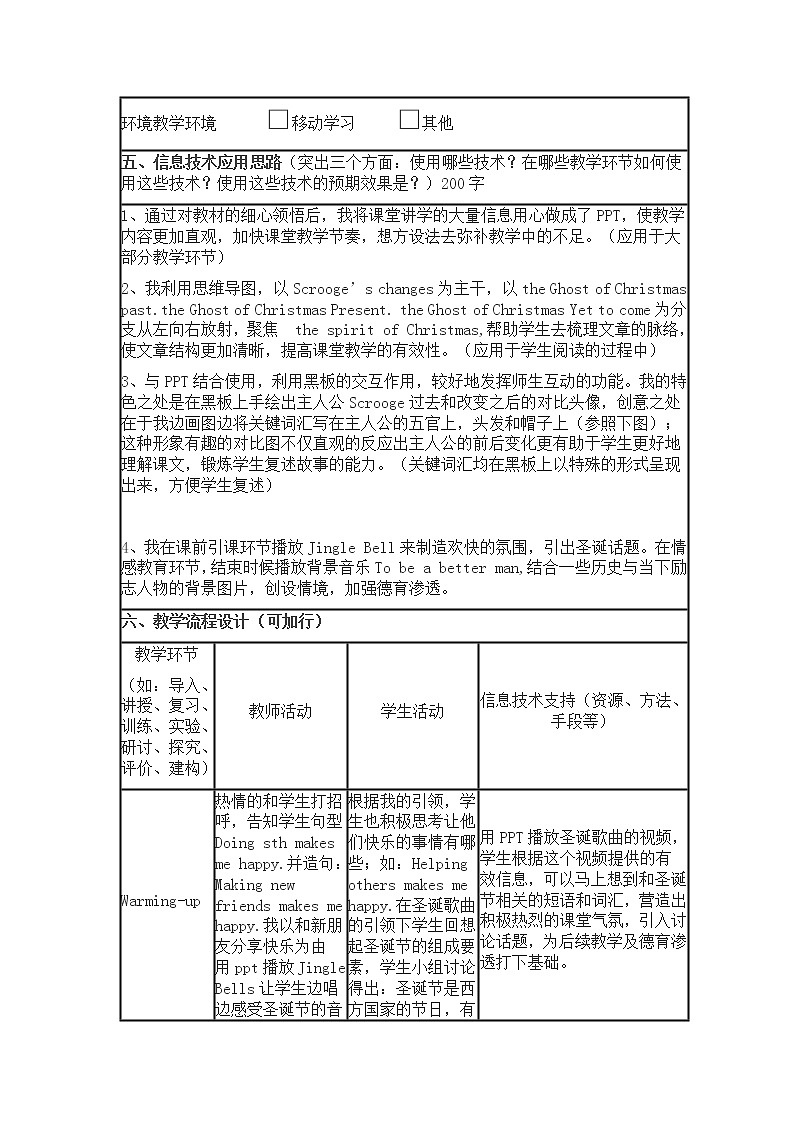 9年级人教版全一册Unit2I think that Mooncakes are delicious SectionB   教案402