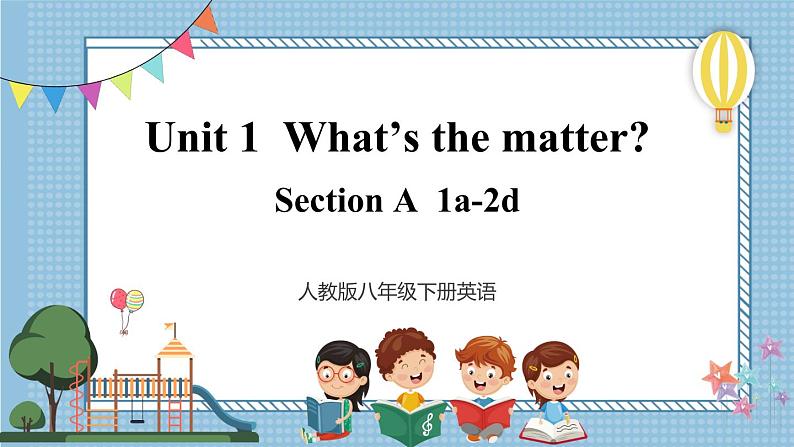 【人教版】八下英语  Unit 1  Section A  1a-2d（课件+音视频）01