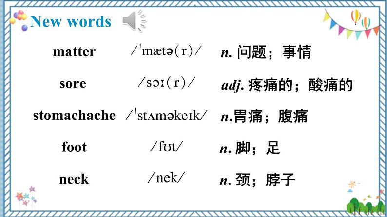 【人教版】八下英语  Unit 1  Section A  1a-2d（课件+音视频）02