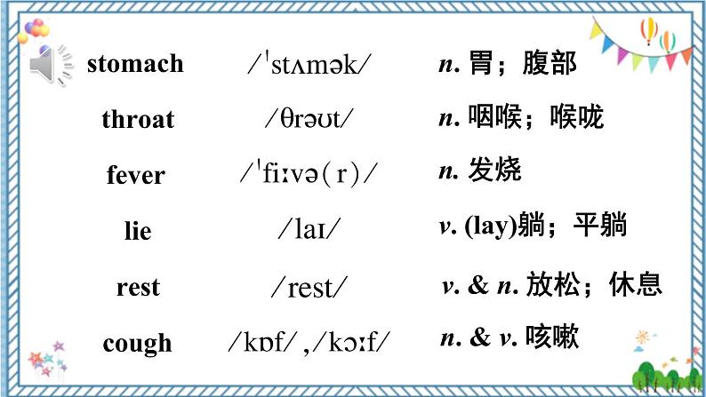 【人教版】八下英语  Unit 1  Section A  1a-2d（课件+音视频）03