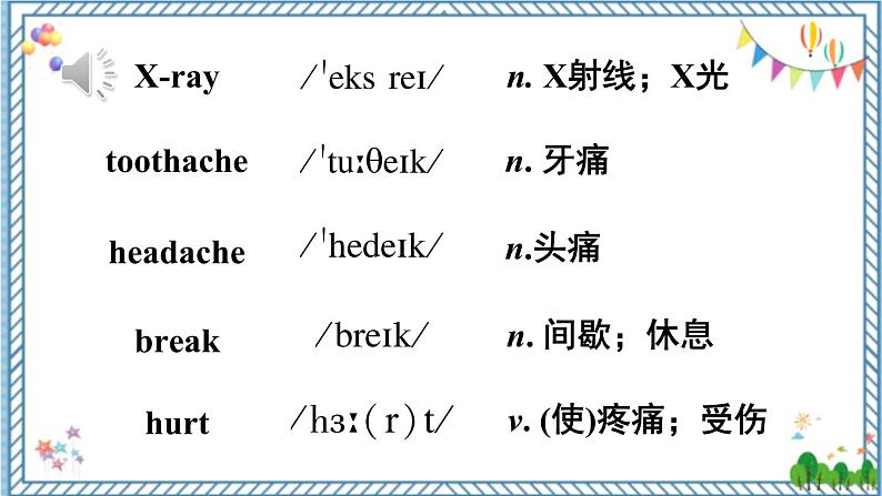 【人教版】八下英语  Unit 1  Section A  1a-2d（课件+音视频）04