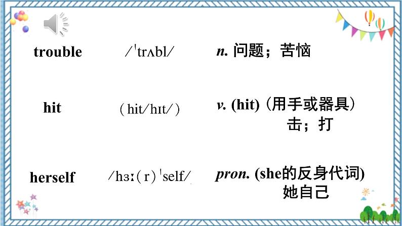 【人教版】八下英语  Unit 1  Section A  A 3a-4c（课件+音视频）03