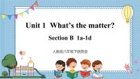 初中Unit 1 What’s the matter?Section B完美版课件ppt