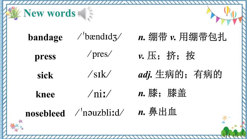 【人教版】八下英语  Unit 1  Section B  1a-1d（课件+音视频）02